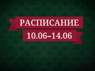 Расписание стримов на каналах FiatLab с 10 по 14 июня — Блог