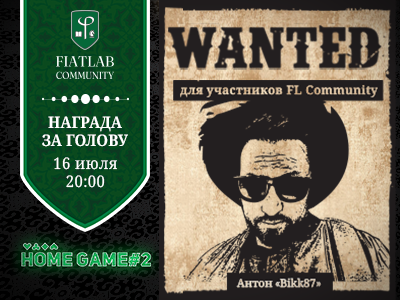 Home Game FL Community #2 пройдёт во вторник 16 июля в 20:00 по Киеву — Блог