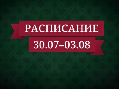 Расписание стримов FiatLab на неделю 29.07-04.08 — Блог