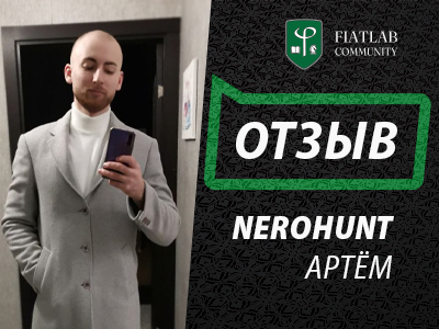 История Артёма NeroHunt — участника FL Community — Блог