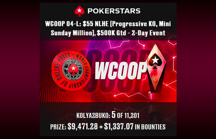 WCOOP 2024 на PokerStars запомнится студенту Коле king23 новым бесткэшем в размере $10.808, который ему принесло 5 место в Mini Sunday Million за $55.