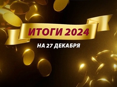 Итоги 2024 года Университета FiatLab